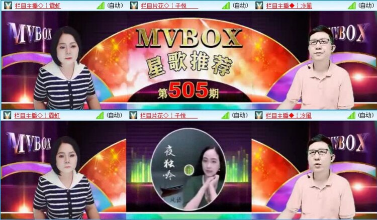 落雪🎤V娱热点