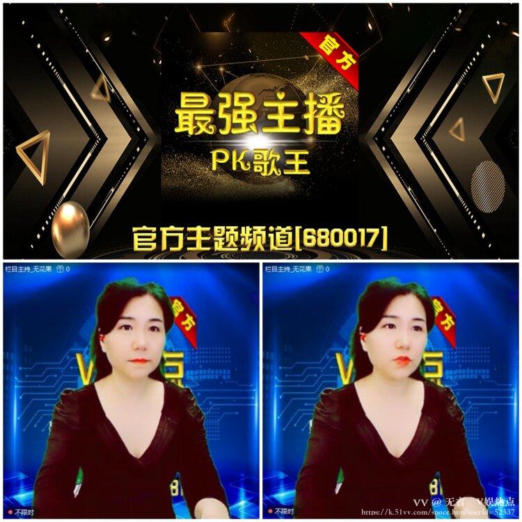 无言🎤V娱热点