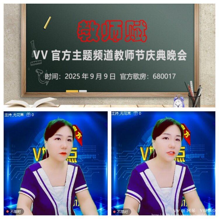 阿呆🎤V娱热点