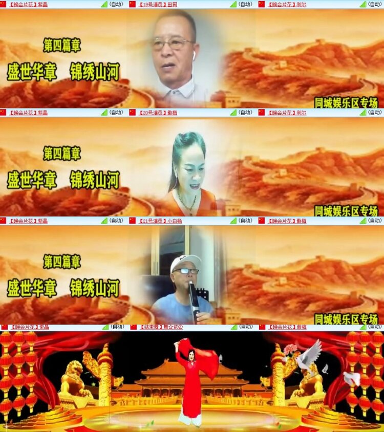 杜影🎤V娱热点