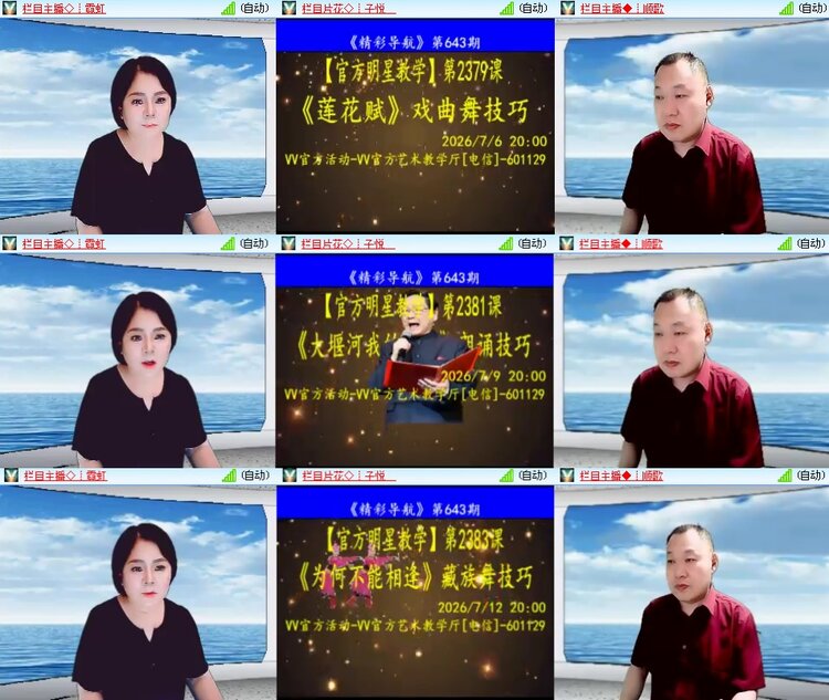 思点🎤V娱热点
