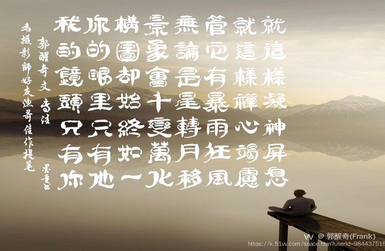 郭醒奇(Frank）