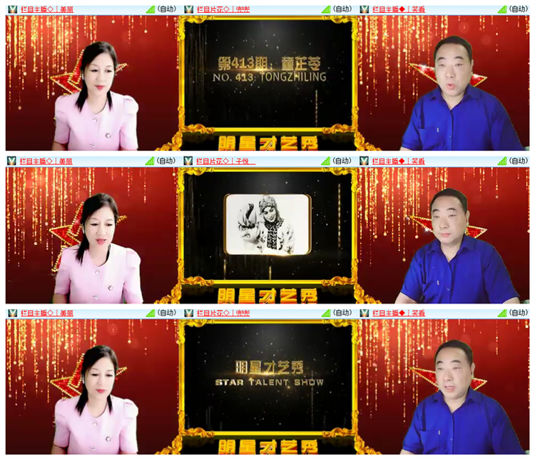 雪儿🎤V娱热点