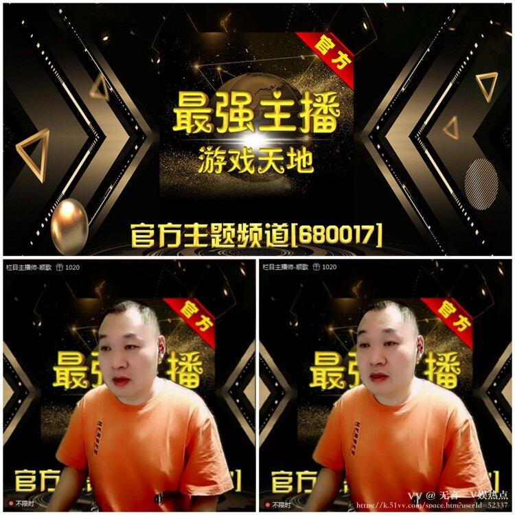 无言🎤V娱热点