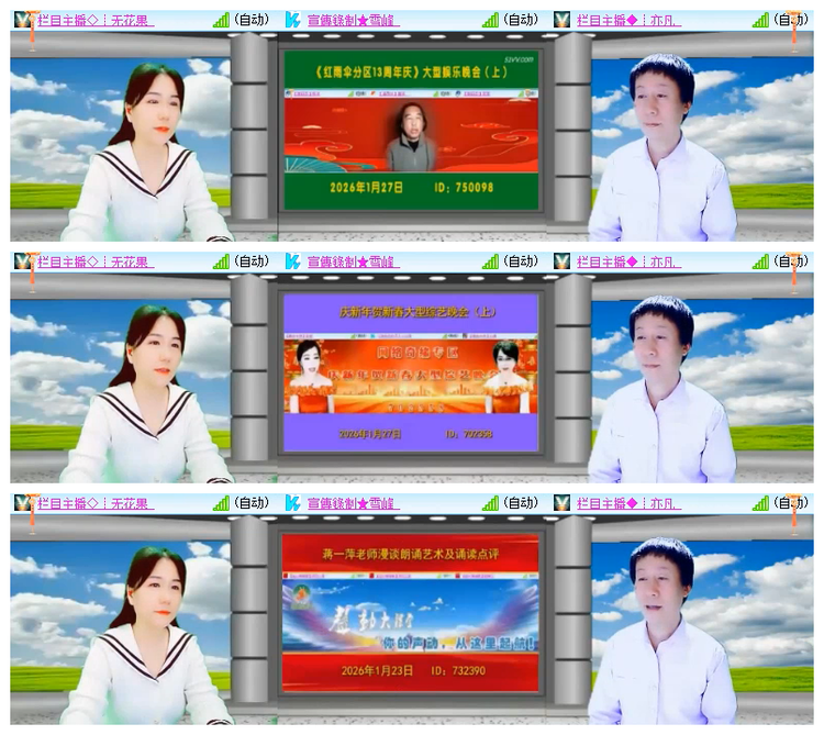 飘雪🎤V娱热点