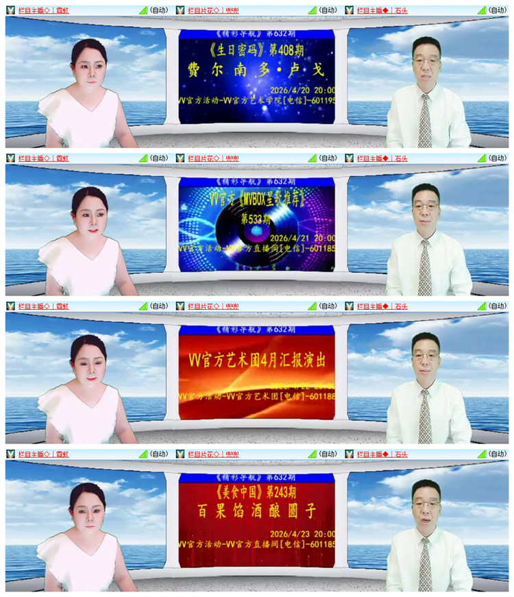 雪儿🎤V娱热点