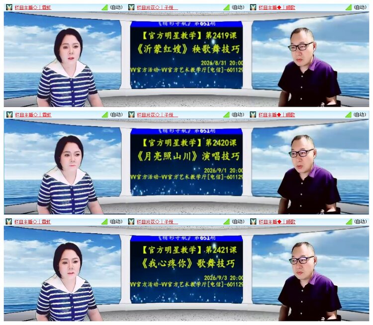 凡人🎤V娱热点