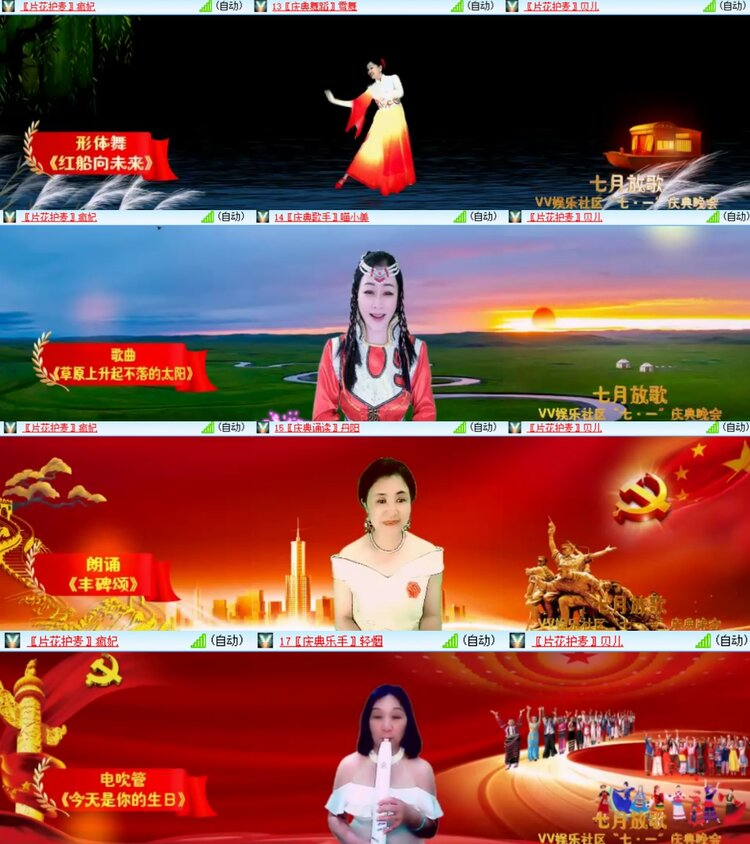 心玫🎤V娱热点