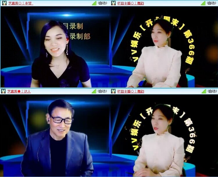 落雪🎤V娱热点