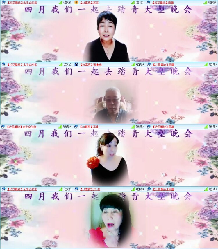 苏苏🎤V娱热点