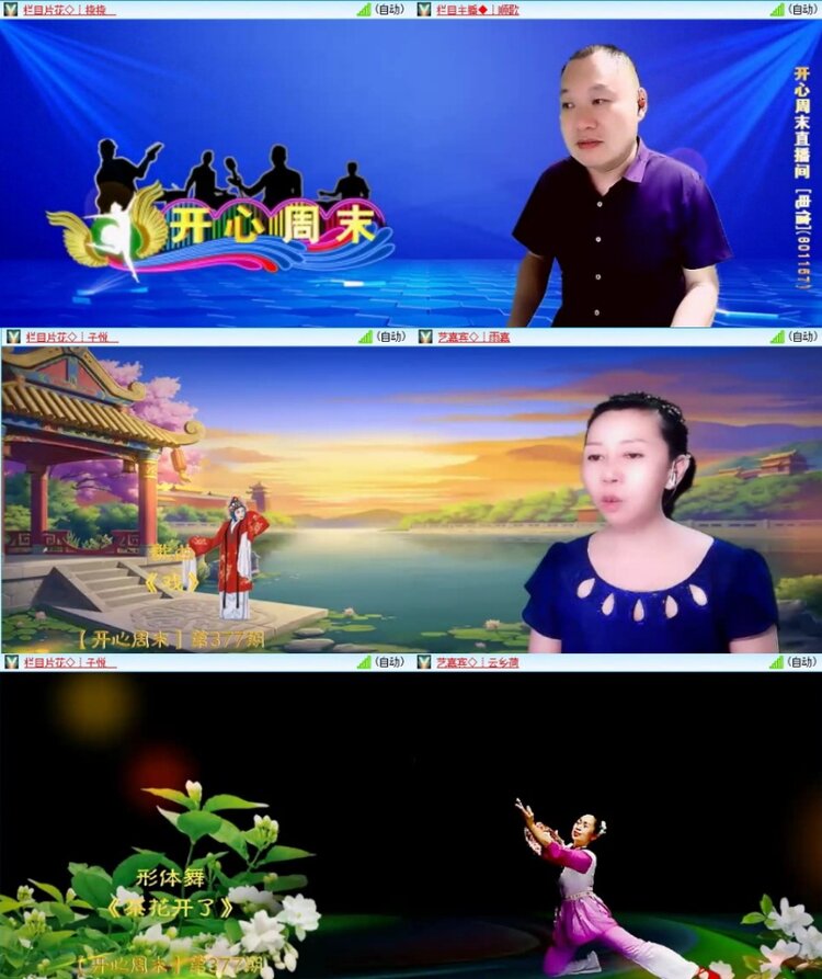 云中云🎤V娱热点