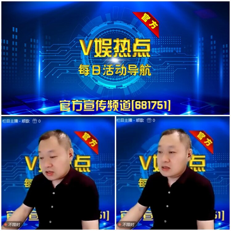 无言🎤V娱热点