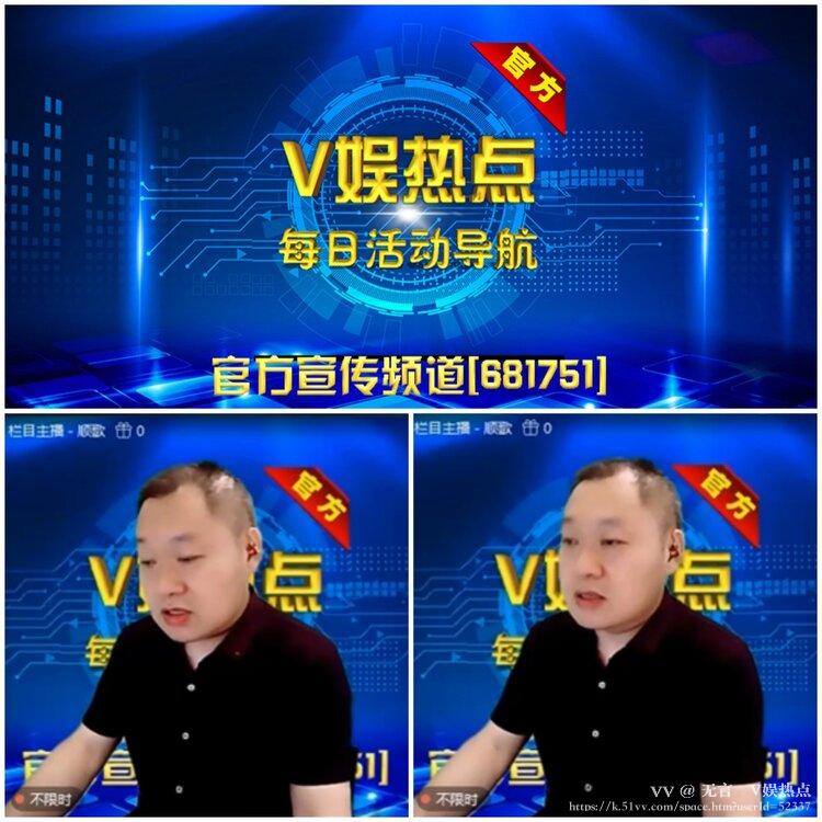 无言🎤V娱热点