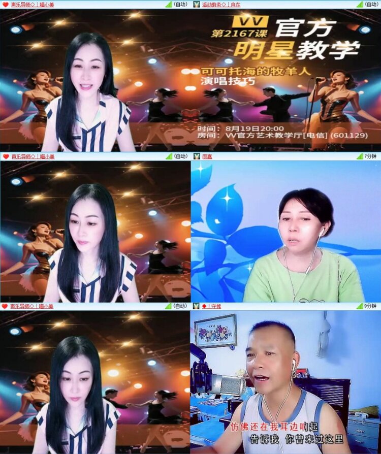 苏苏🎤V娱热点