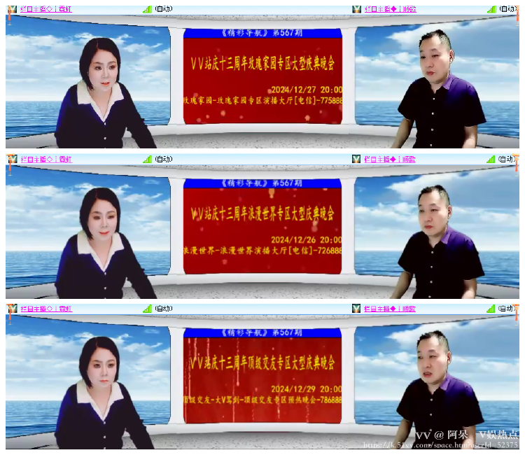 阿呆🎤V娱热点