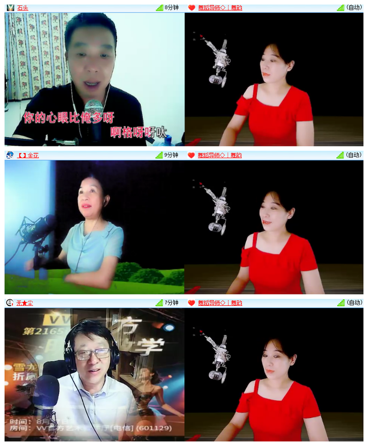 飘雪🎤V娱热点