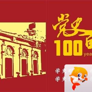 【儒韵】馨蕊:百年回声 《黄河浪 长江潮》 - VV
