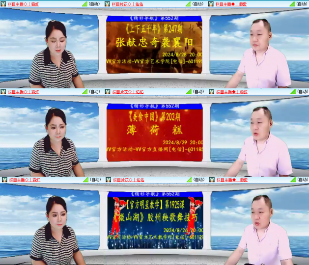 芯薇🎤V娱热点