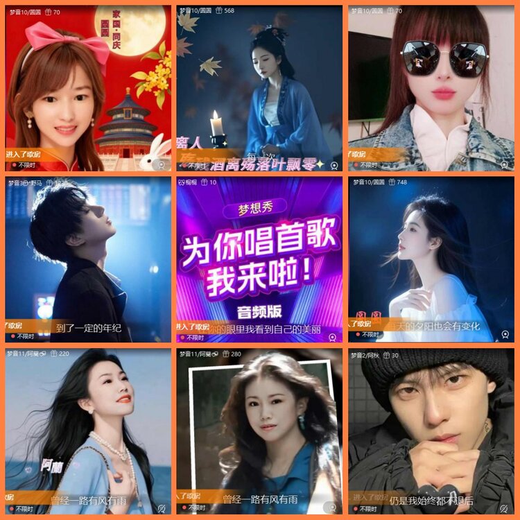 安然🎤V娱热点