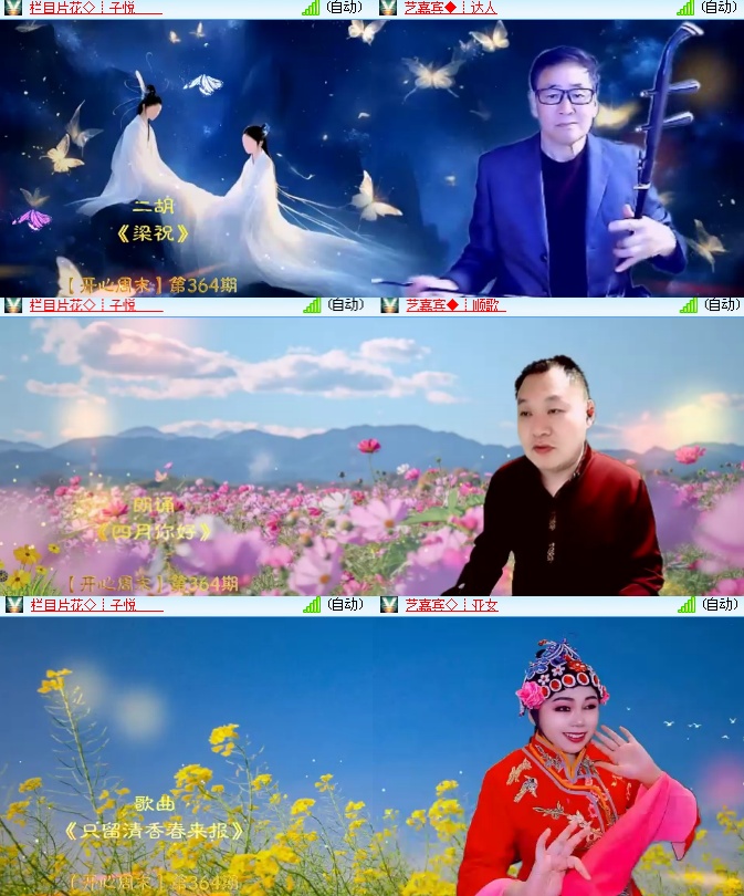 海燕🎤V娱热点