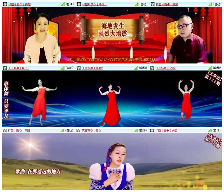 沛滢🎤V娱热点