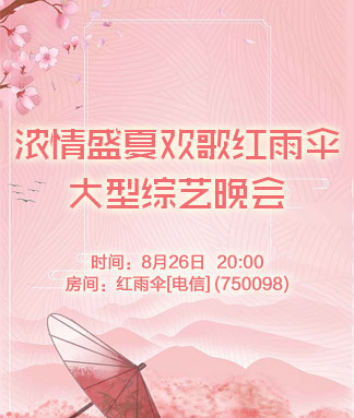 安然🎤V娱热点