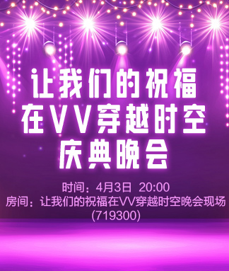 向日葵🎤V娱热点