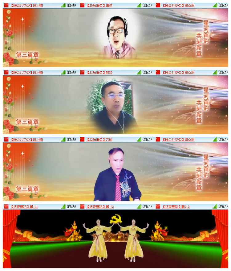 雪儿🎤V娱热点