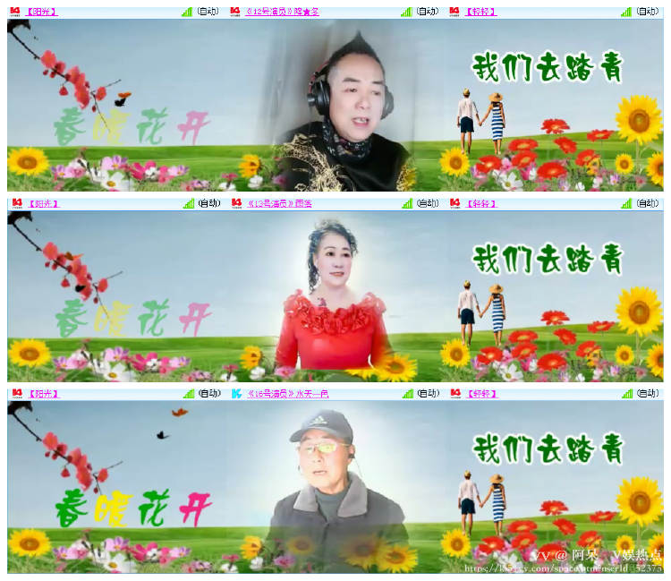 阿呆🎤V娱热点