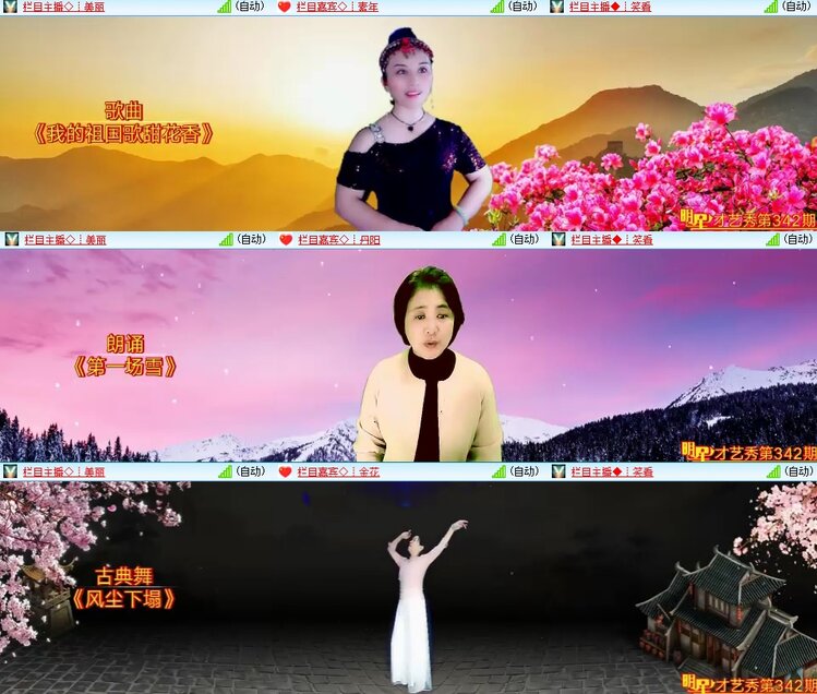 安然🎤V娱热点