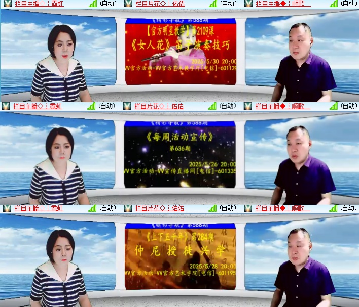 海燕🎤V娱热点