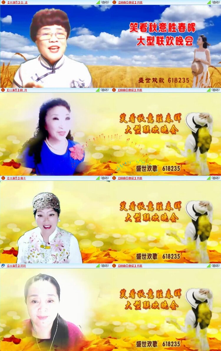 苏苏🎤V娱热点