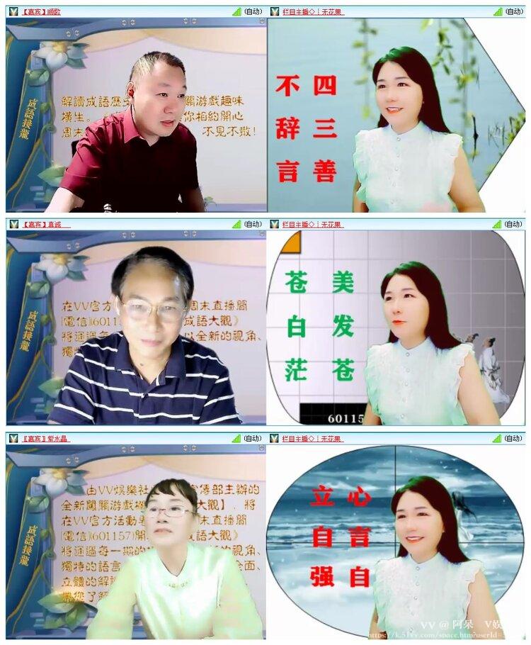 阿呆🎤V娱热点