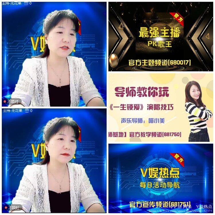 阿呆🎤V娱热点