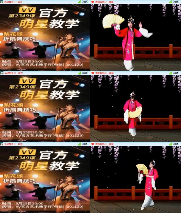 梅香🎤V娱热点