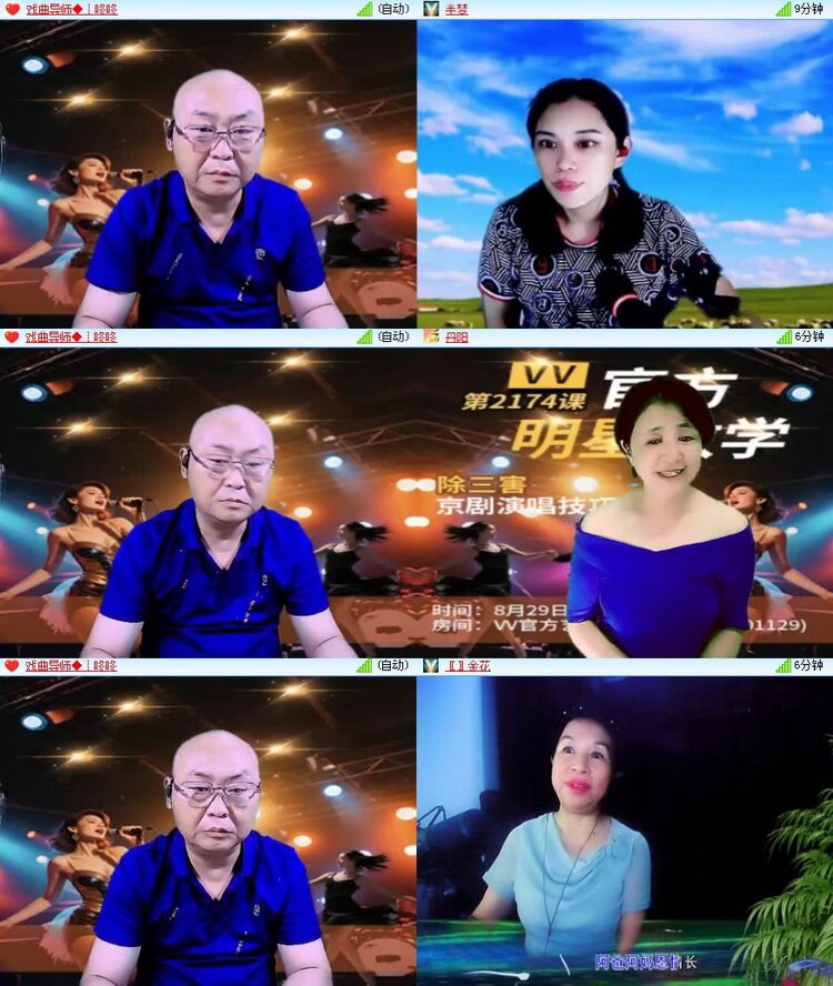 梅香🎤V娱热点