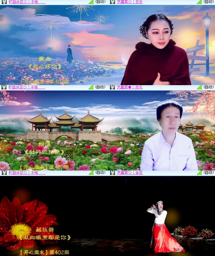 海燕🎤V娱热点