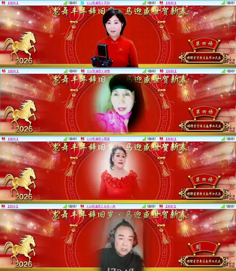 梅香🎤V娱热点