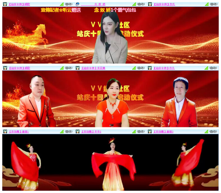 听云🎤V娱热点