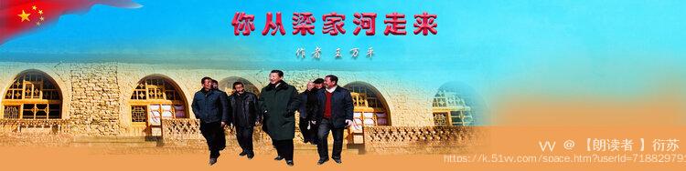 【朗读者 】衍苏