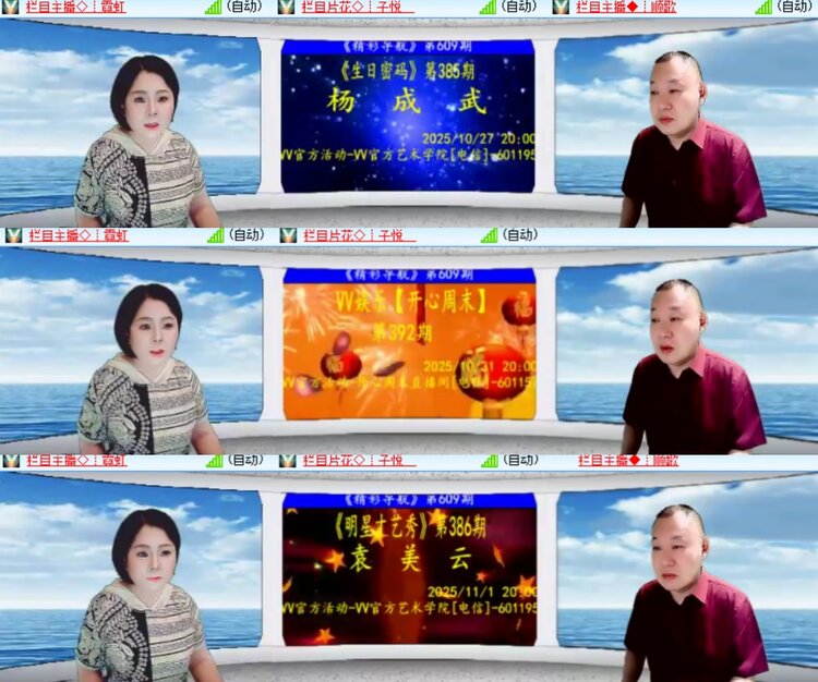 卓然🎤V娱热点