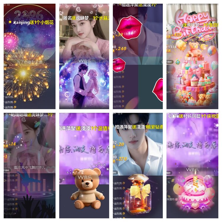 梅香🎤V娱热点