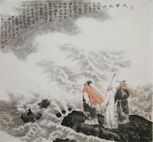 子芹