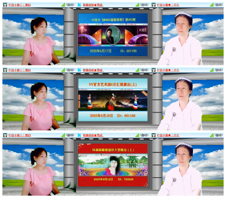 雪儿🎤V娱热点