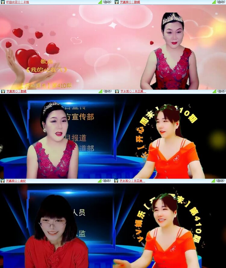 安然🎤V娱热点