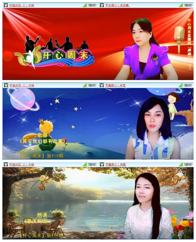 苏苏🎤V娱热点