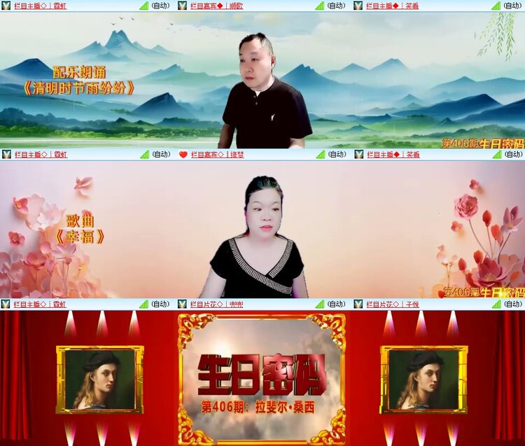 思点🎤V娱热点