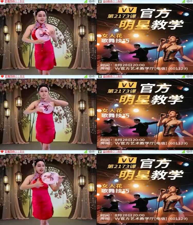 静一静🎤V娱热点