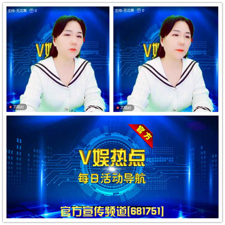 雪儿🎤V娱热点