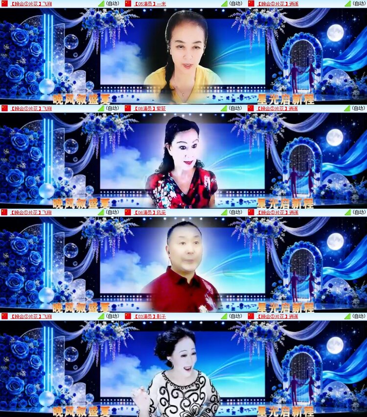 安然🎤V娱热点